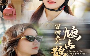 短剧《鱼目岂能混珠（41集）》超清短剧免费畅享观看