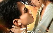 短剧《不舍朝夕（86集）》短剧高清全集免费播