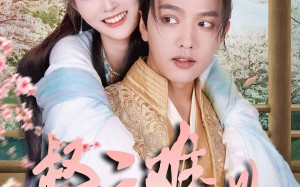 短剧《禁欲督主轻轻宠＆督主难逃一宠（83集）》短剧免费全集在线览