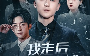 短剧《我走后姐姐们求我原谅（51集）》热门短剧高清在线免费看