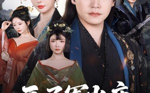 短剧《开局军火库，我让女帝当贤妻（83集）》短剧免费高清全集览