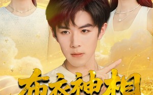 短剧《布衣神相之九龙锁（71集）》短剧全集免费轻松赏