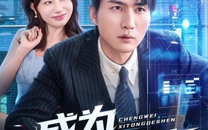 短剧《成为系统的神（83集）》超燃短剧完整版在线