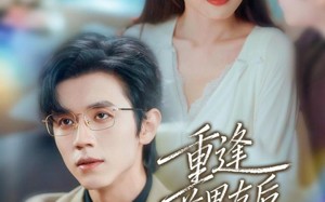 短剧《重逢前男友后，被宠入怀（70集）》免费短剧全集嗨看不停