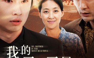 短剧《我的妈妈最美（86集）》高清短剧免费全集观赏