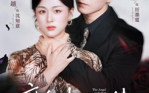 短剧《魔鬼中的天使（51集）》短剧高清全集在线播