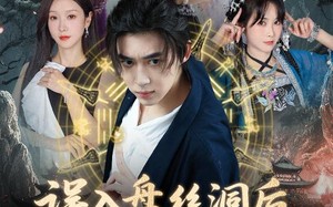 短剧《误入盘丝洞后，我竟觉醒了纯阳之体（50集）》短剧高清全集在线追