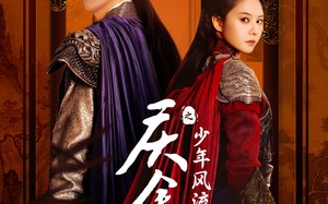 短剧《庆余年之少年风流（75集）》经典短剧无广告在线看