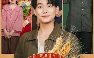 短剧《穿越58我用空间种地喂饱全村（76集）》经典短剧在线免费赏