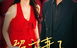 短剧《留守妻子的秘密（28集）》爆款短剧免费在线看