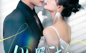 短剧《偏偏我也喜欢你（79集）》热门短剧全集免费看