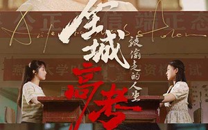 短剧《全城高考之被偷走的人生（60集）》精彩短剧免费全集观