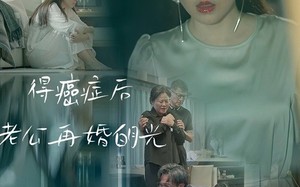 短剧《得癌症后老公再婚白月光（30集）》精彩短剧免费全集看