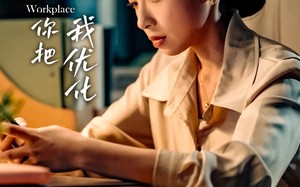 短剧《我送你上市你把我优化（39集）》热门短剧在线高清看