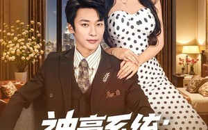 短剧《神豪系统：外卖员的逆袭（84集）》短剧全辑免费在线观看