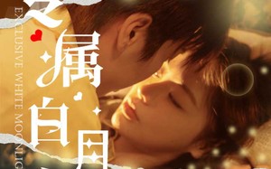 短剧《专属白月光（52集）》短剧全集高清在线追剧