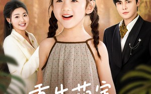 短剧《重生萌宝，我看爹地哪里逃（80集）》热门短剧免费全集观