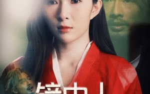 短剧《镜中人（40集）》热门短剧在线免费追