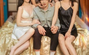 短剧《傻了吧，你的室友都是美女（80集）》热门短剧全集免费在线播