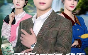 短剧《重返1995，我靠卖水横扫商界（80集）》短剧免费全集在线播