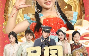 短剧《民国小锦鲤（60集）》热门短剧免费全集赏