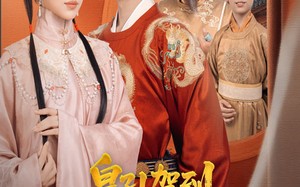 短剧《皇孙驾到皇爷爷请接招（71集）》精彩短剧免费全集享