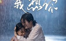 短剧《妈妈我想你（42集）》短剧免费观看无广告