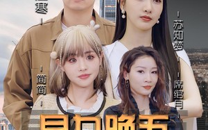 短剧《早九晚五小保安（91集）》短剧免费全集随心观