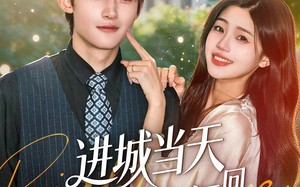 短剧《进城当天忠犬老公领回家（60集）》短剧免费在线完整观赏