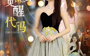 短剧《女配觉醒代码（65集）》短剧热播免费在线观赏