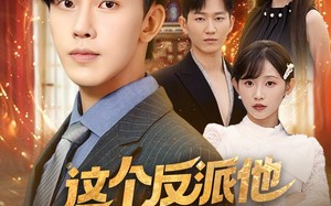 短剧《这个反派他自带弹幕（80集）》超火短剧全集免费看