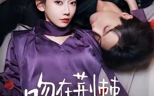 短剧《吻在荆棘之上（52集）》短剧完整版在线畅享