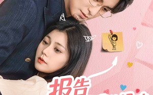 短剧《报告爹地我的妈咪武力爆表（70集）》热门短剧免费全集追