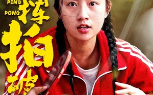 短剧《红妆挥拍破长空（47集）》短剧全集免费高清享