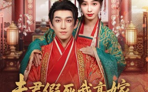 短剧《夫君假死我高嫁，摄政王爷舍命宠（80集）》短剧在线免费追全集