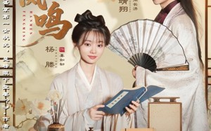 短剧《寒门凤鸣（72集）》短剧精彩剧情在线速览