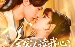 短剧《全家人读我心我带小皇帝致富（100集）》精彩短剧全集在线享