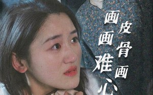 短剧《画皮画骨难画心（30集）》短剧全集免费在线赏