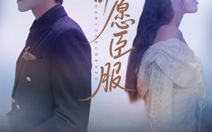 短剧《甘愿臣服（82集）》超燃短剧全集免费看