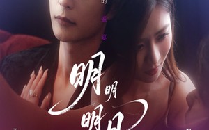 短剧《明明明月留不住（60集）》短剧完整资源免费获取