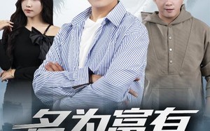 短剧《名为富有的贫穷（47集）》短剧超清全集免费观看