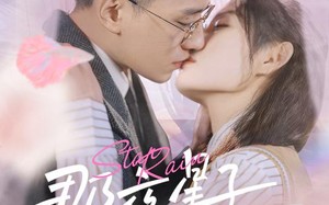 短剧《那夜星子落如雨（41集）》短剧全集在线免费追