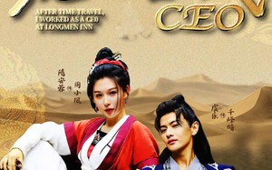 短剧《穿越后我做龙门客栈CEO（80集）》短剧完整版在线免费享