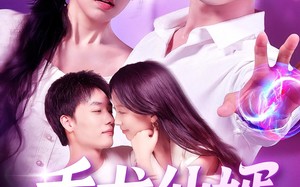 短剧《乘龙仙婿（92集）》优质短剧在线追更