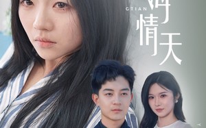 短剧《予你恨海情天（30集）》短剧免费全集线上观