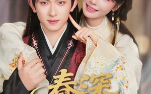 短剧《春深锁玉郎（89集）》热门短剧在线免费观