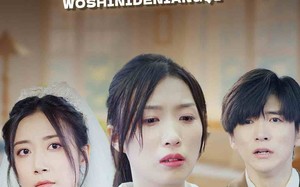 短剧《我是你的娘妻（33集）》短剧全集无广告在线播