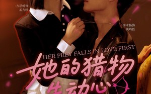 短剧《她的猎物先动心（69集）》短剧免费完整版在线看