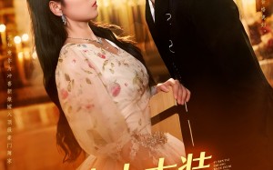 短剧《夫人太装薄爷嘴比命硬（136集）》热门短剧全集免费播