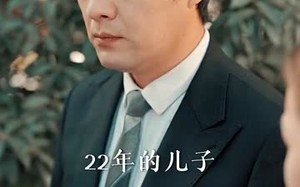 短剧《假少爷被赶回农村带妻儿逆袭（75集）》精彩短剧在线免费畅看